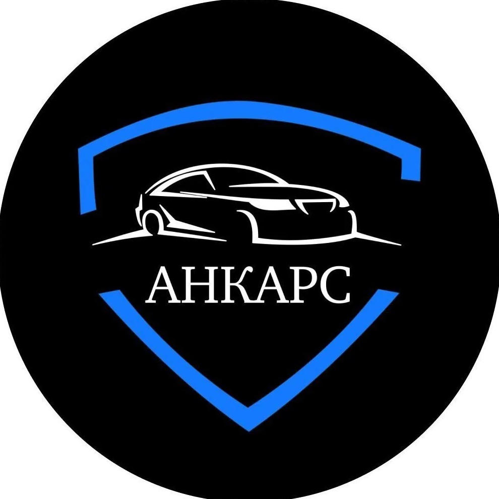 ANCARS21 ВЕЗЕМ АВТО из Китая, Кореи, США