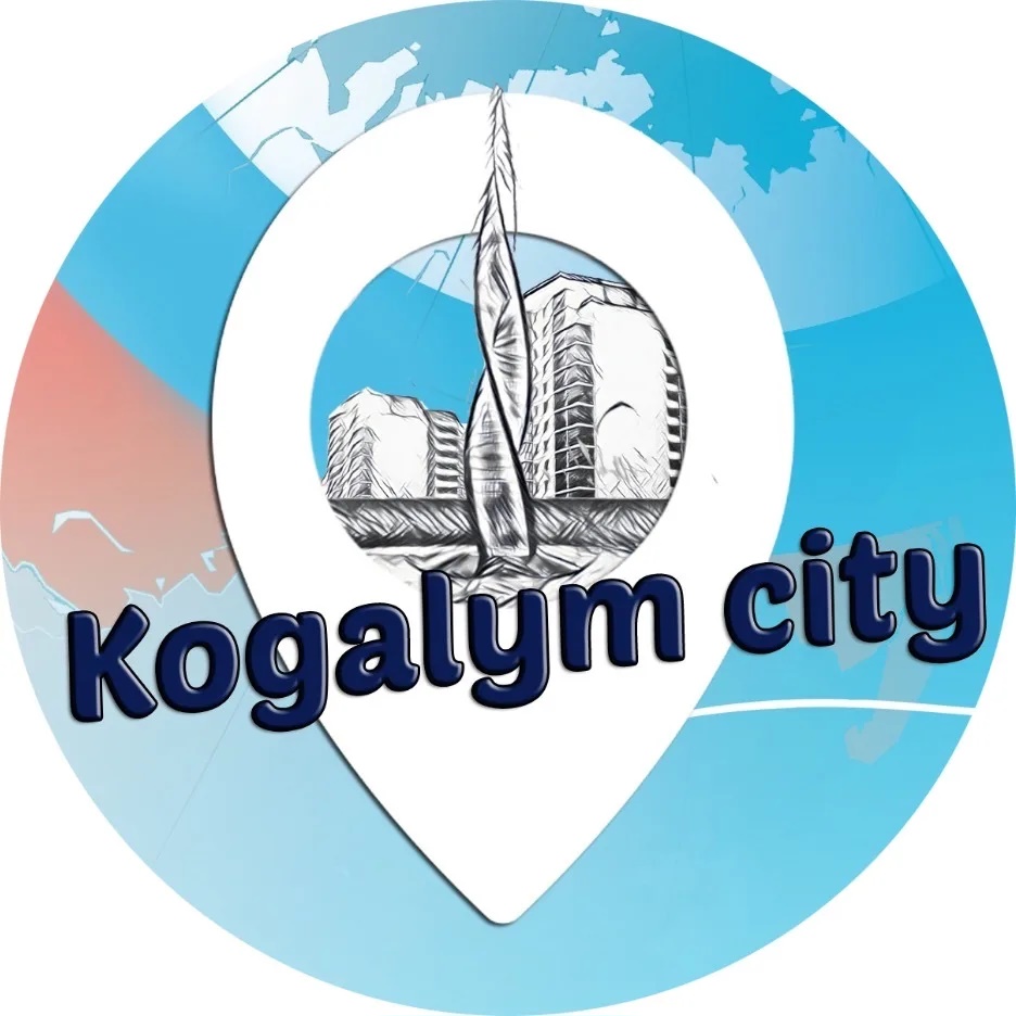 Когалым Сити