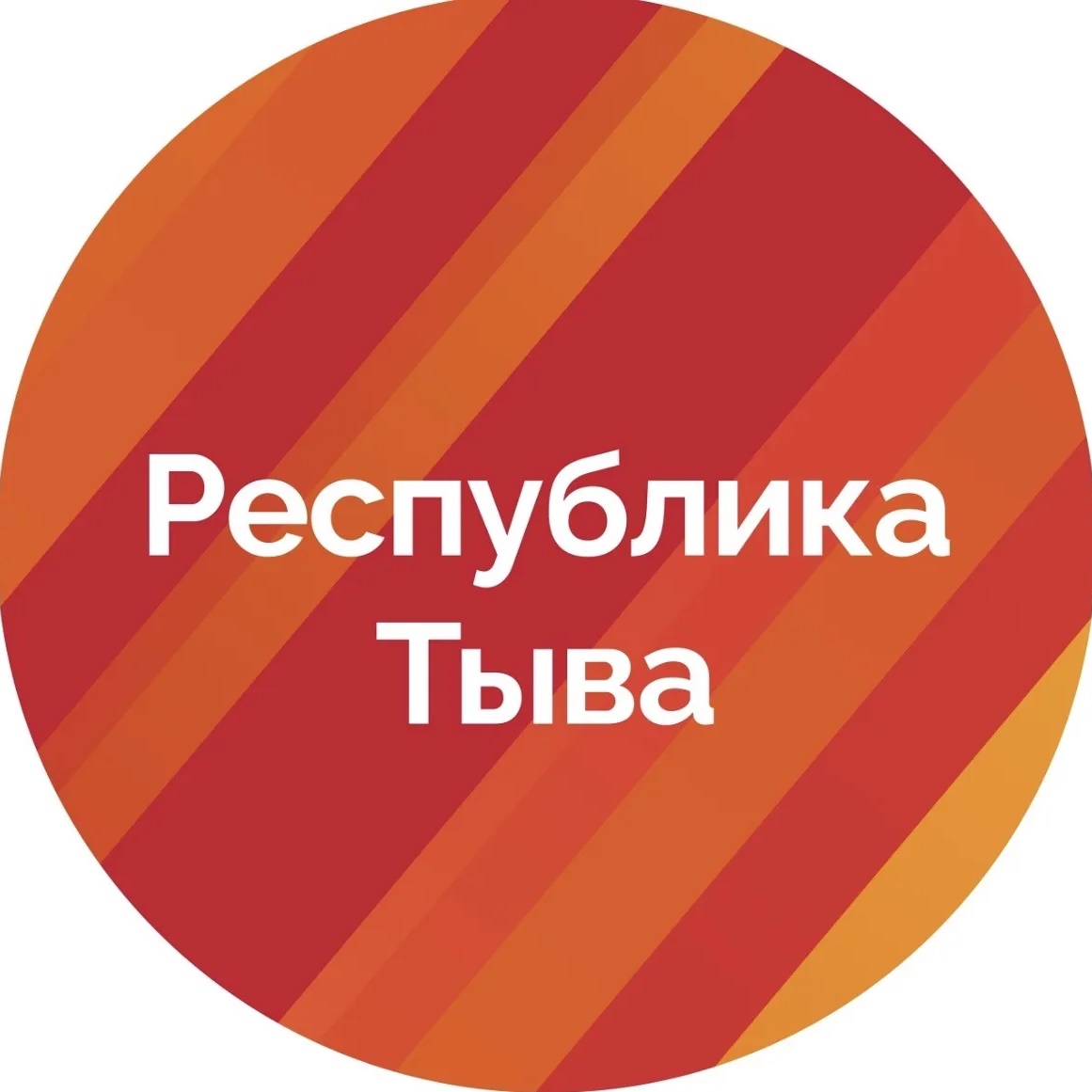 Фотография канала Max Правительство Тувы
