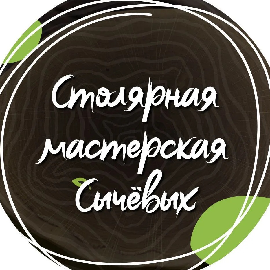 Фотография канала Max Столярная мастерская Сычевых