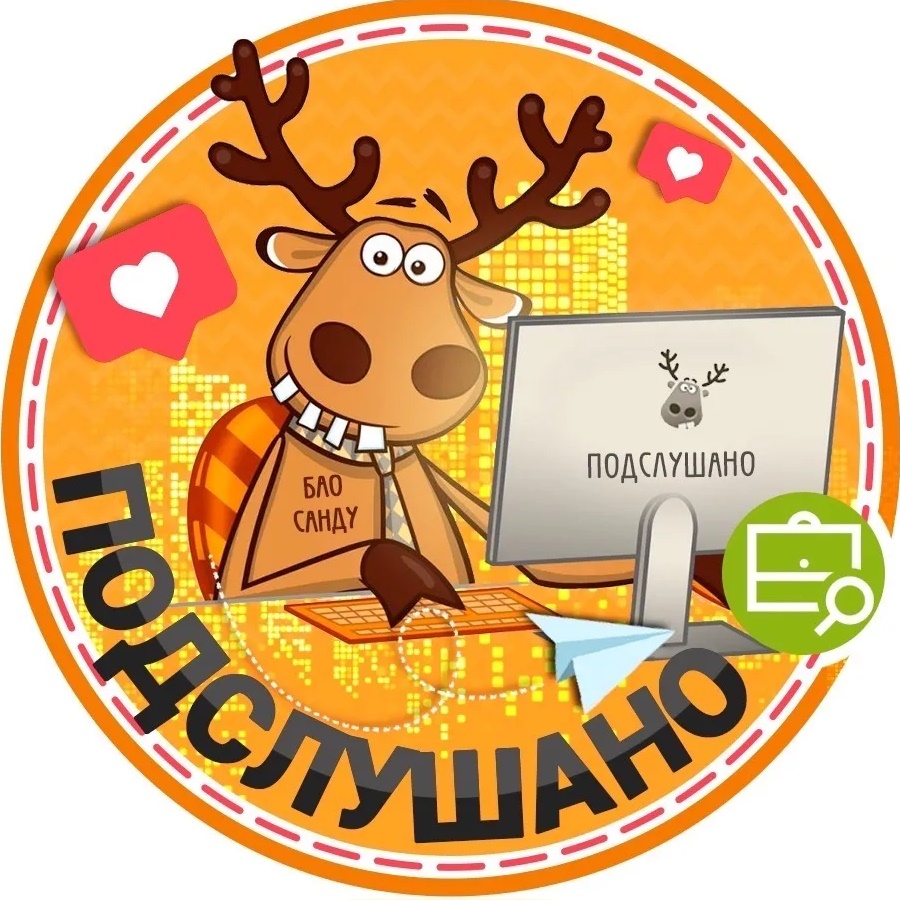 Фотография канала Max Подслушано Электроугли | Электросталь | Ногинск | Москва