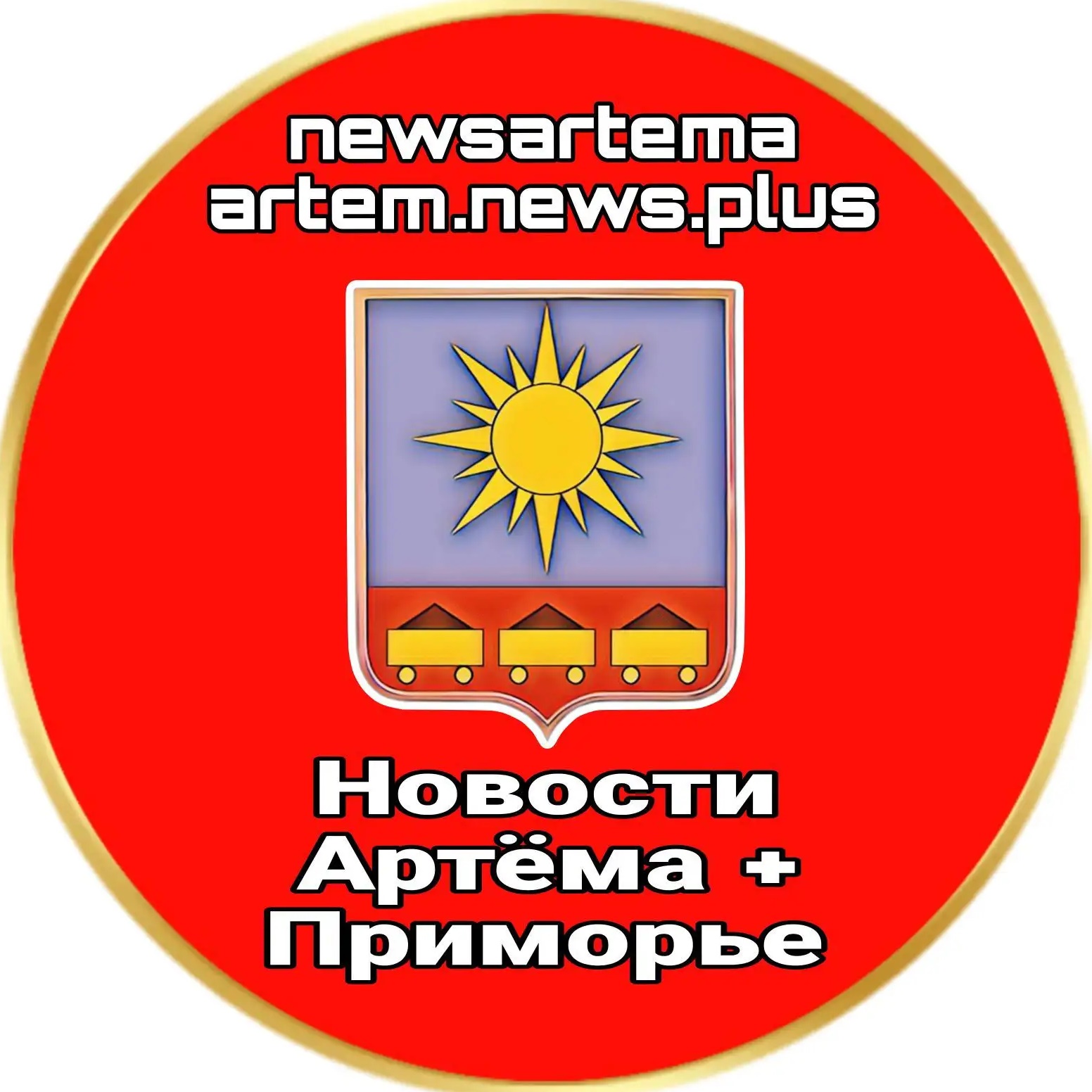 Фотография канала Max Новости Артёма + Приморье