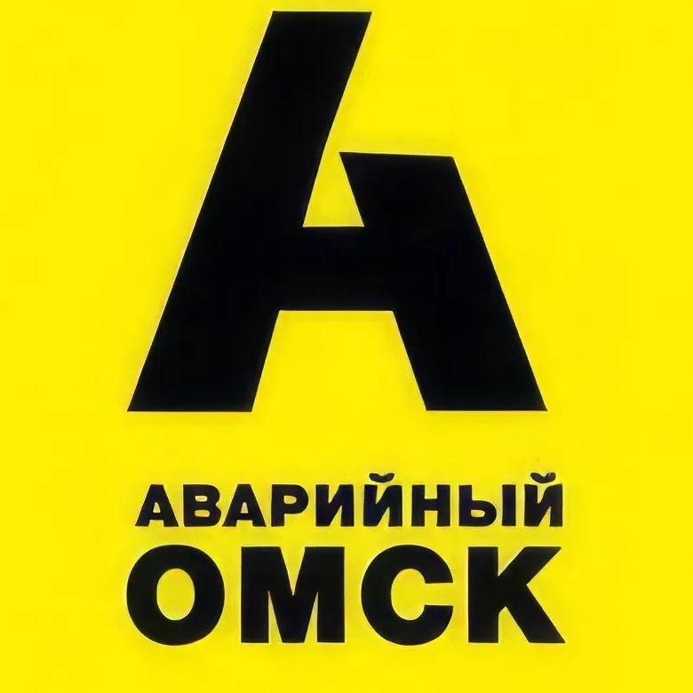 Фотография канала Max Аварийный Омск новости