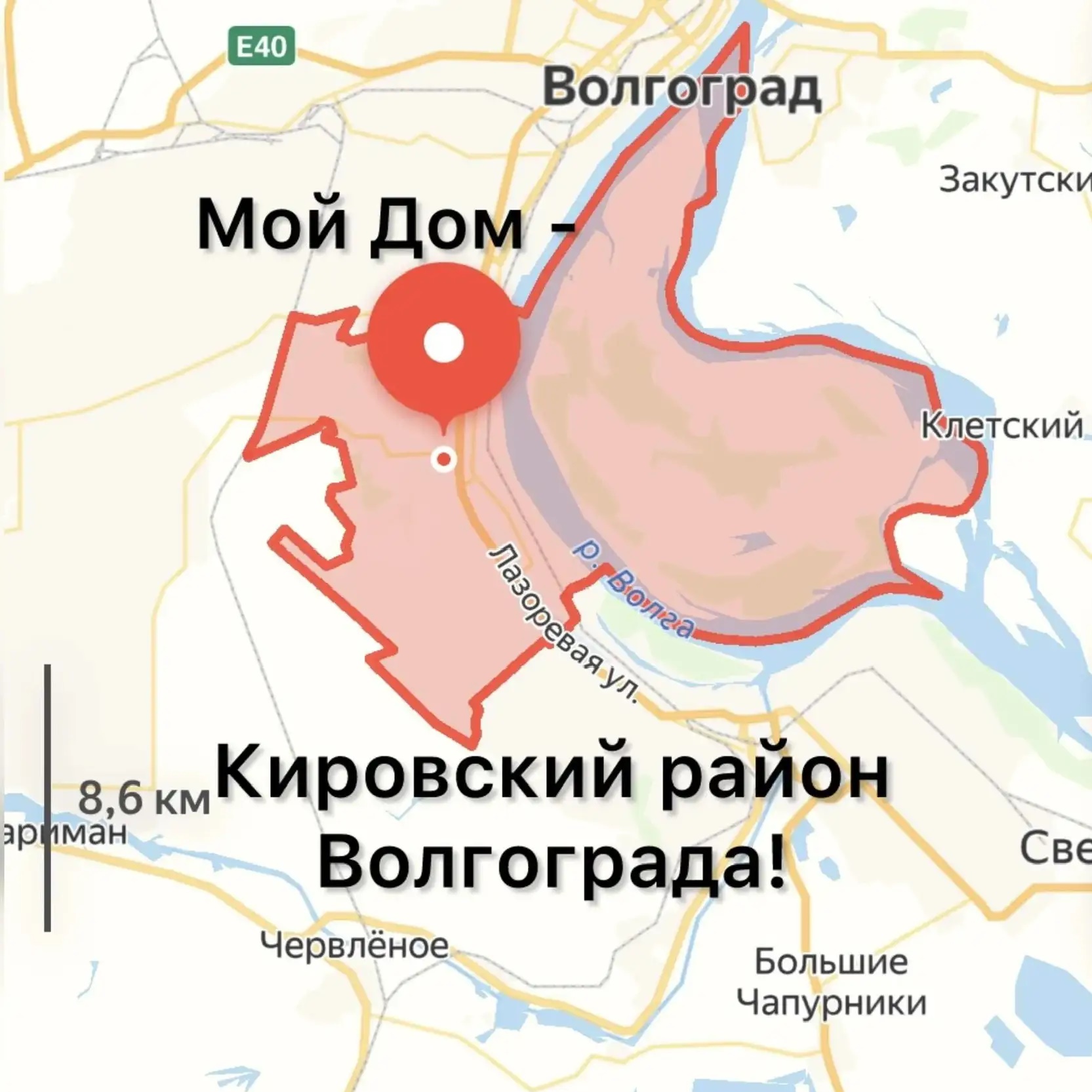 Логотип канала Мой Дом - Кировский район Волгограда!