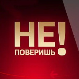 Фотография канала Max Не поверишь