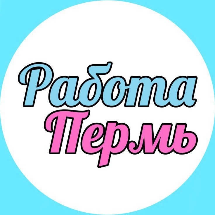 Фотография канала Max РАБОТА В ПЕРМИ И ПЕРМСКОМ КРАЕ