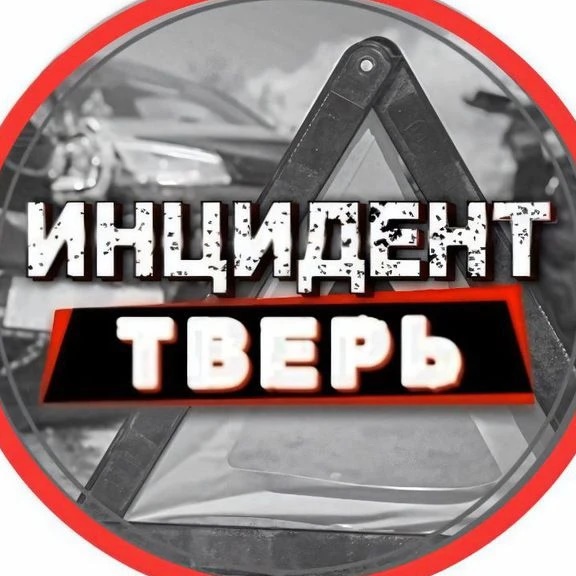 Фотография канала Max Инцидент Тверь