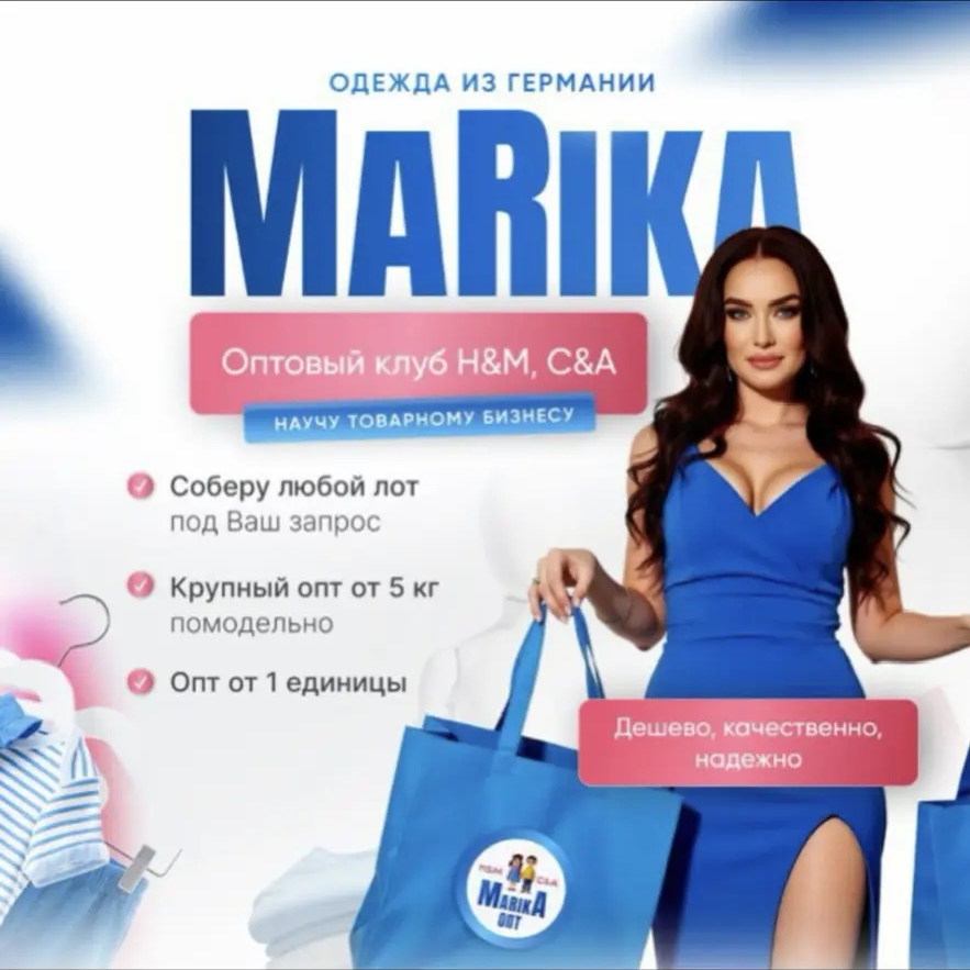 Оптовые лоты НМ СА ZARA