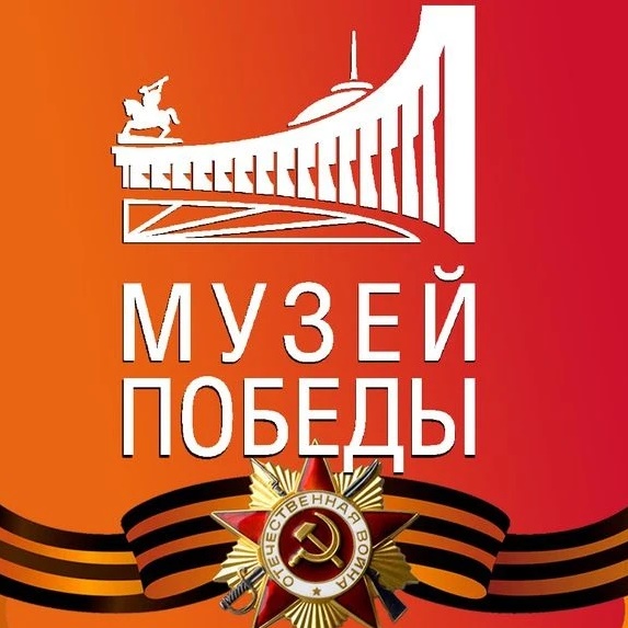 Логотип канала Музей Победы