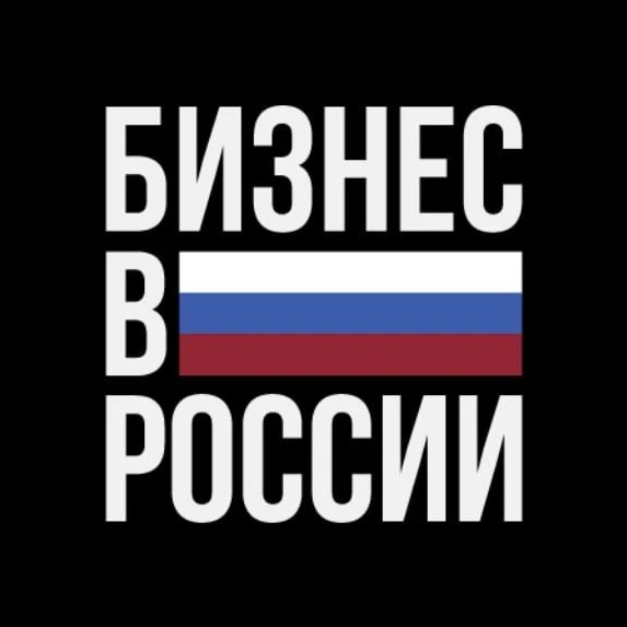 Фотография канала Max Бизнес в России