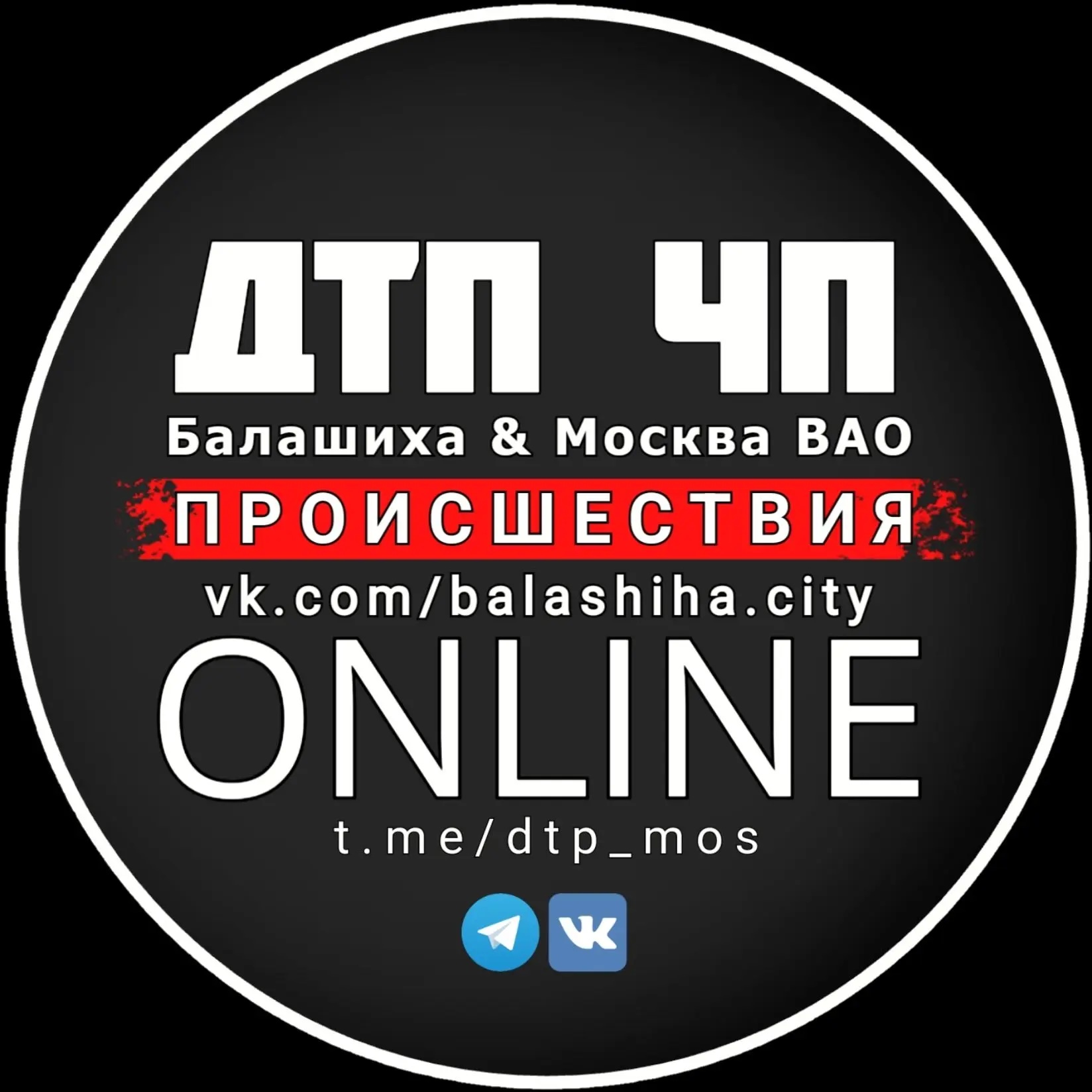 Фотография канала Max Балашиха | Москва ВАО | ДТП и ЧП | Происшествия