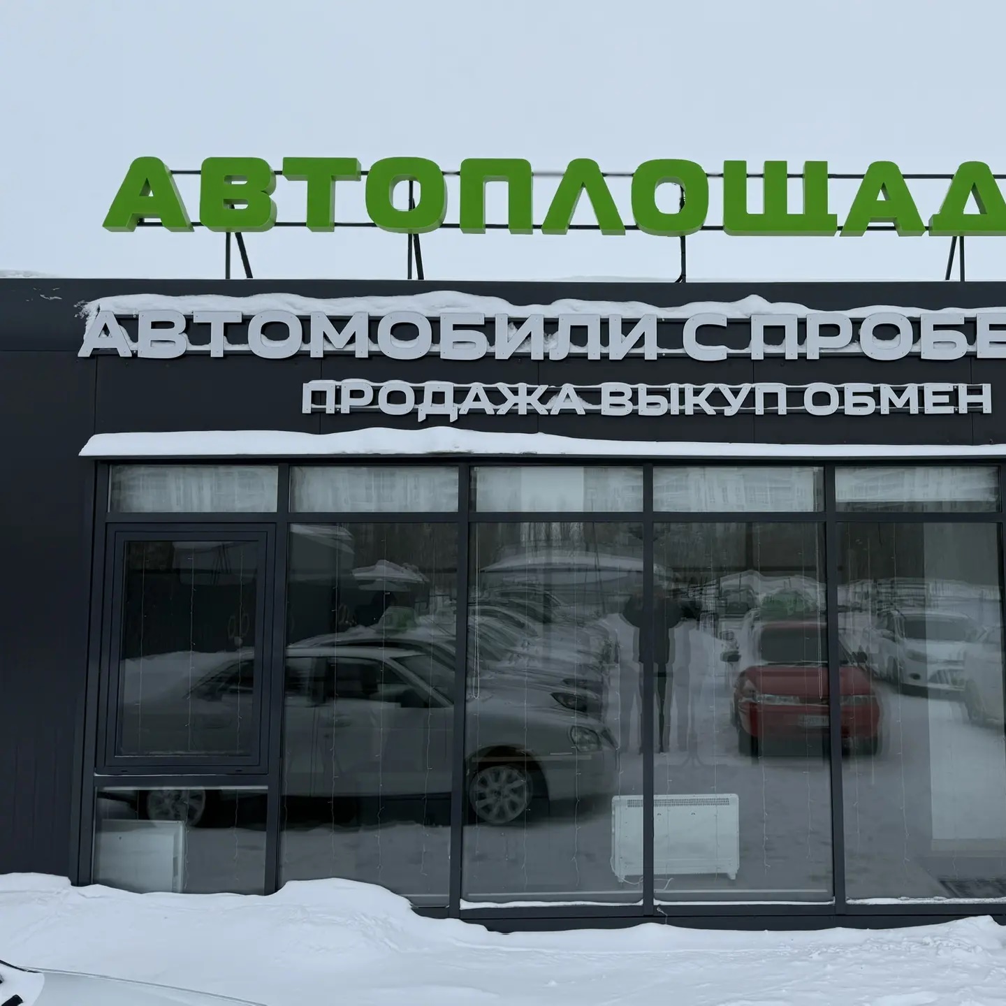 АВТОПЛОЩАДКА.РФ 🇷🇺