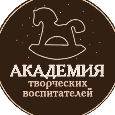 Фотография канала Max Академия творческих воспитателей
