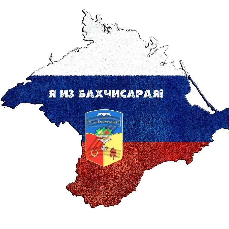 Фотография канала Max Я из Бахчисарая