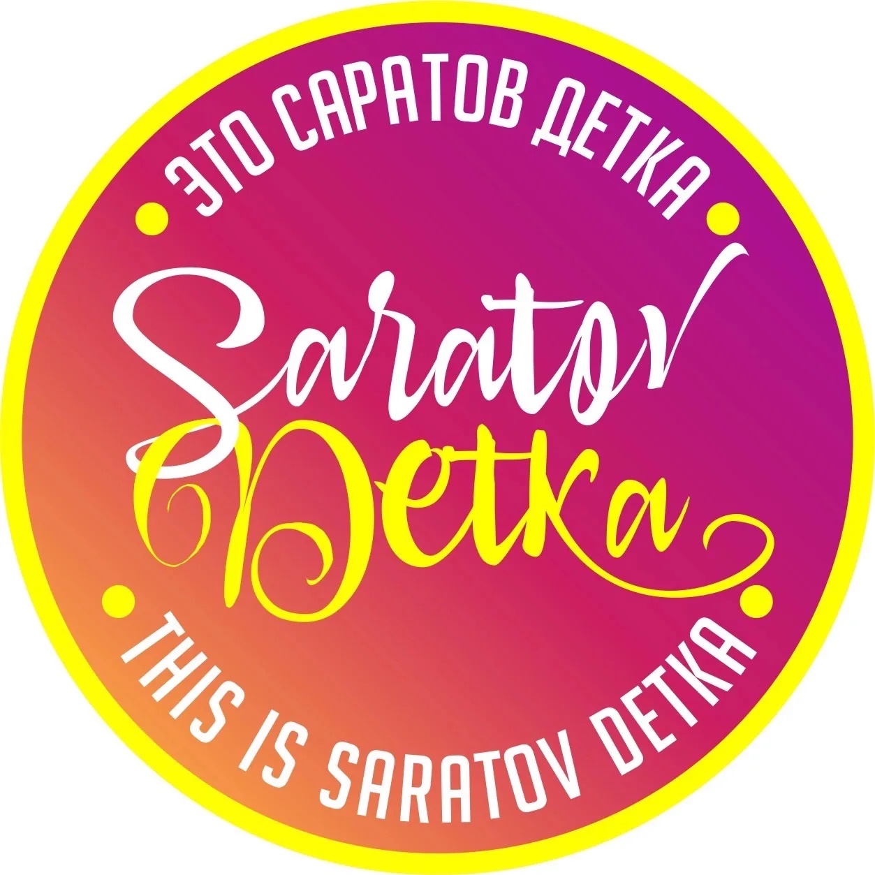 Фотография канала Max Saratov detka