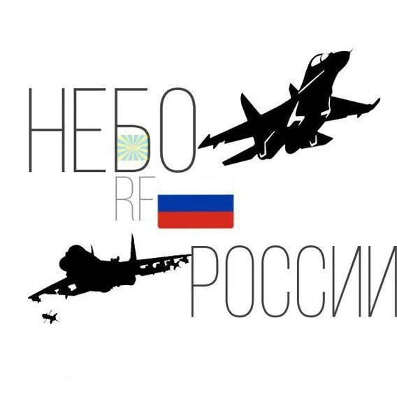 🇷🇺🇷🇺Небо России🇷🇺🇷🇺