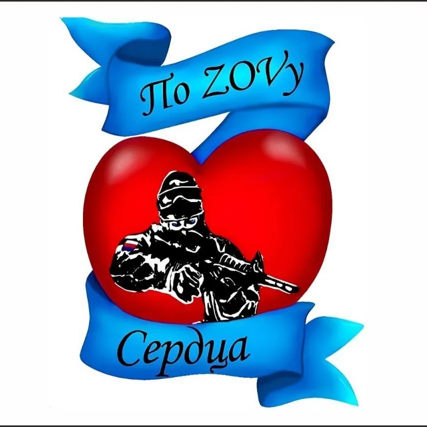 ОТЧЕТЫ КАНАЛА "ПО ZOVy сердца❤️‍🔥"