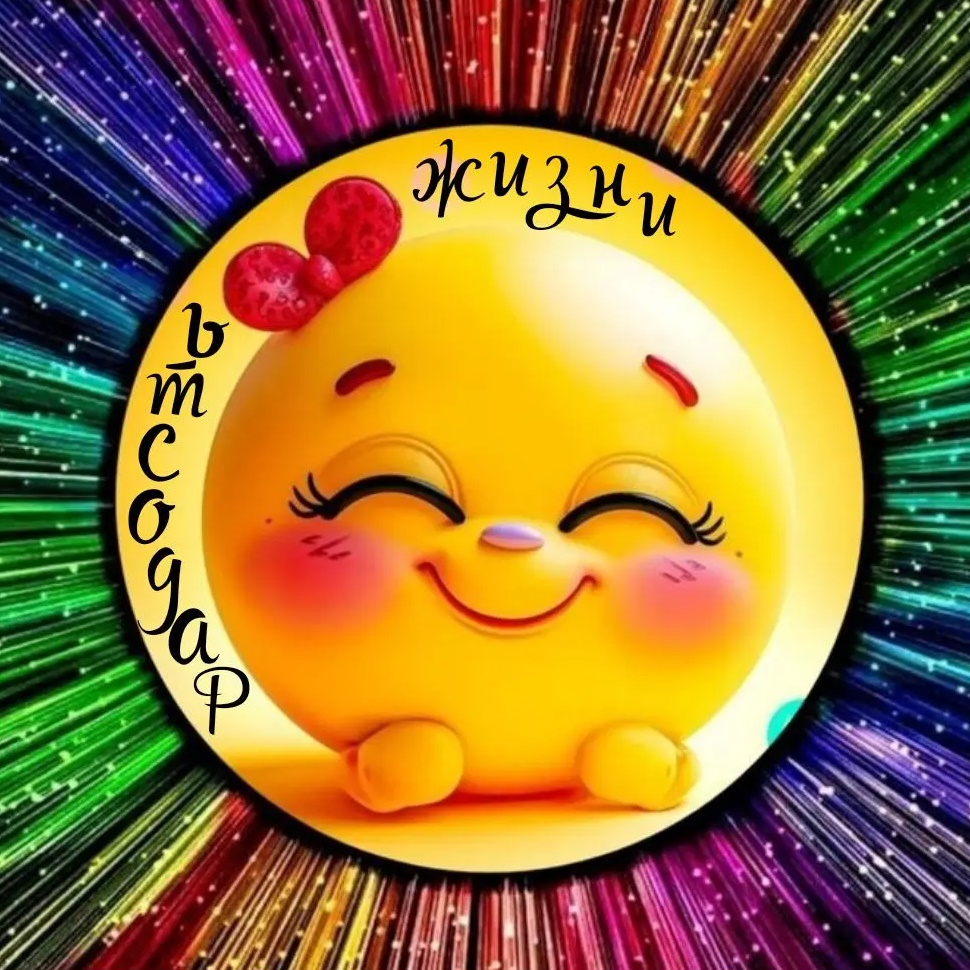Логотип канала Радость жизни