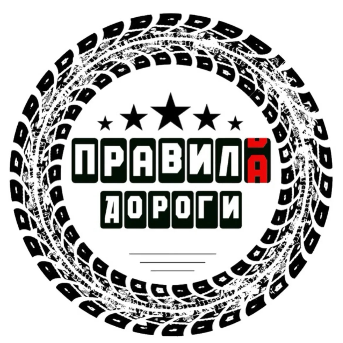 Фотография канала Max Правила дороги