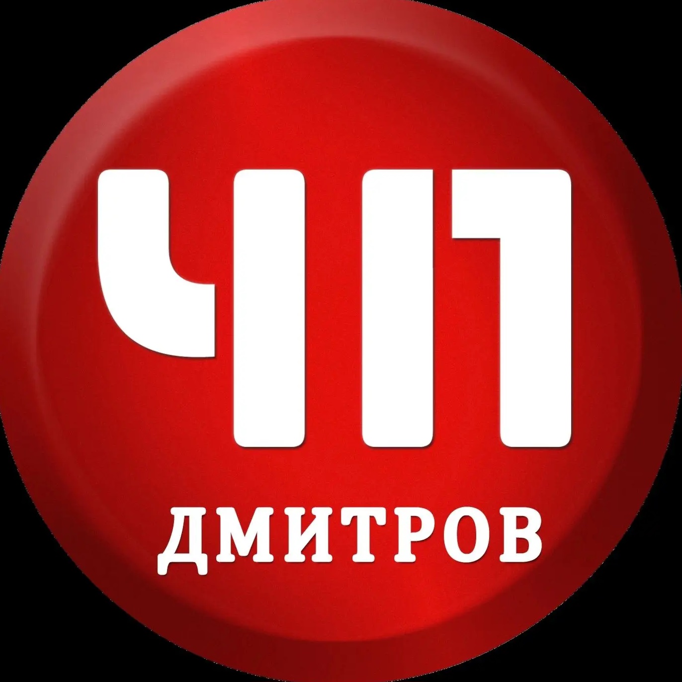 Фотография канала Max ЧП Дмитров