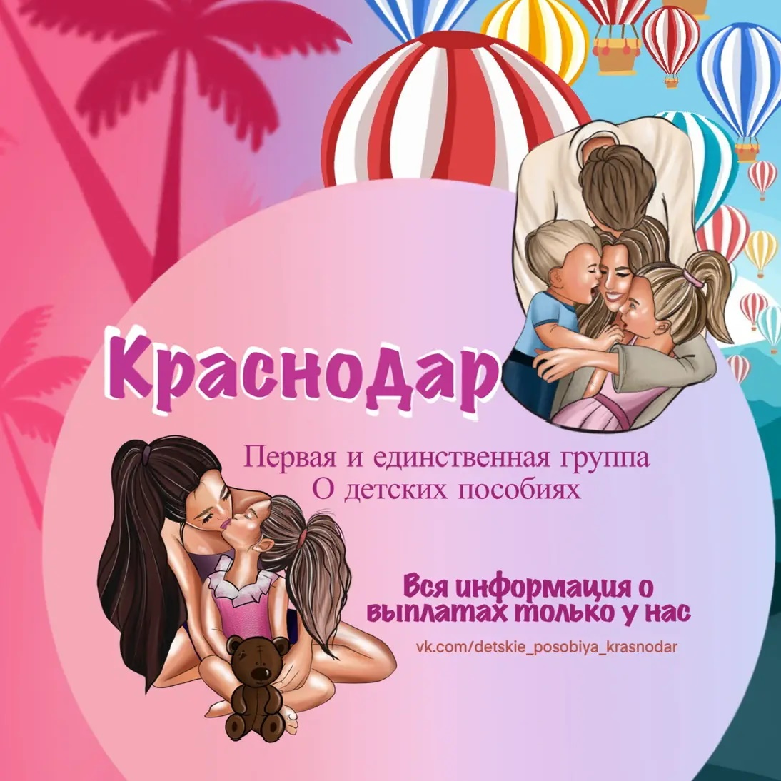 Фотография канала Max Детские пособия Краснодар и Краснодарский край