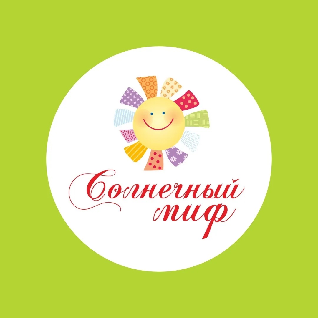 Логотип канала СОЛНЕЧНЫЙ МИФ Пермь|Детская одежда