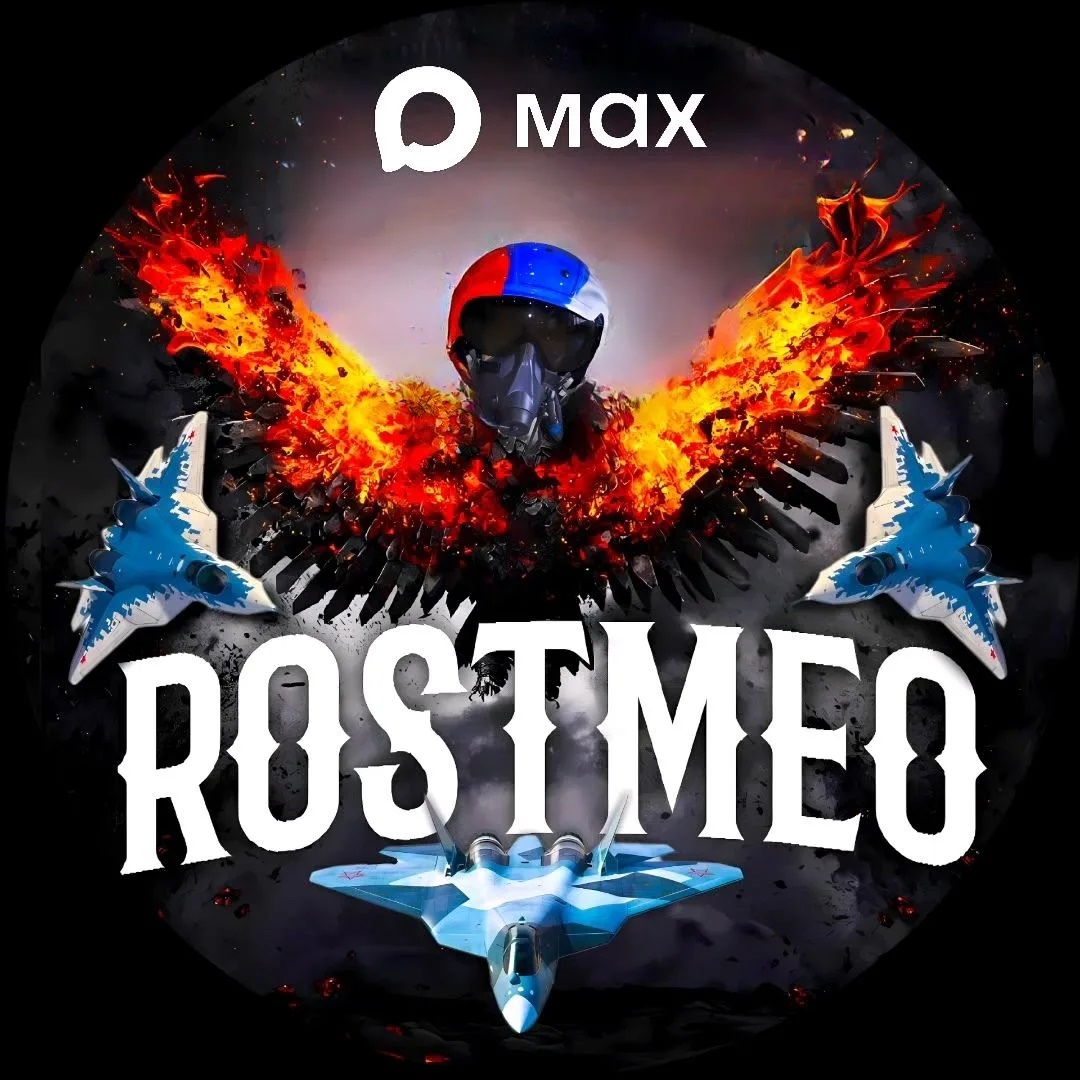 Фотография канала Max ROSTMEO