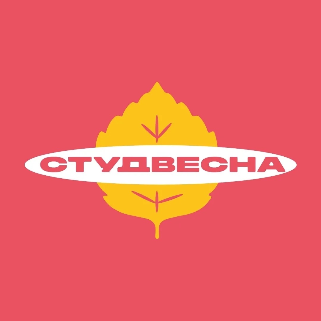 Логотип канала СТУДВЕСНА