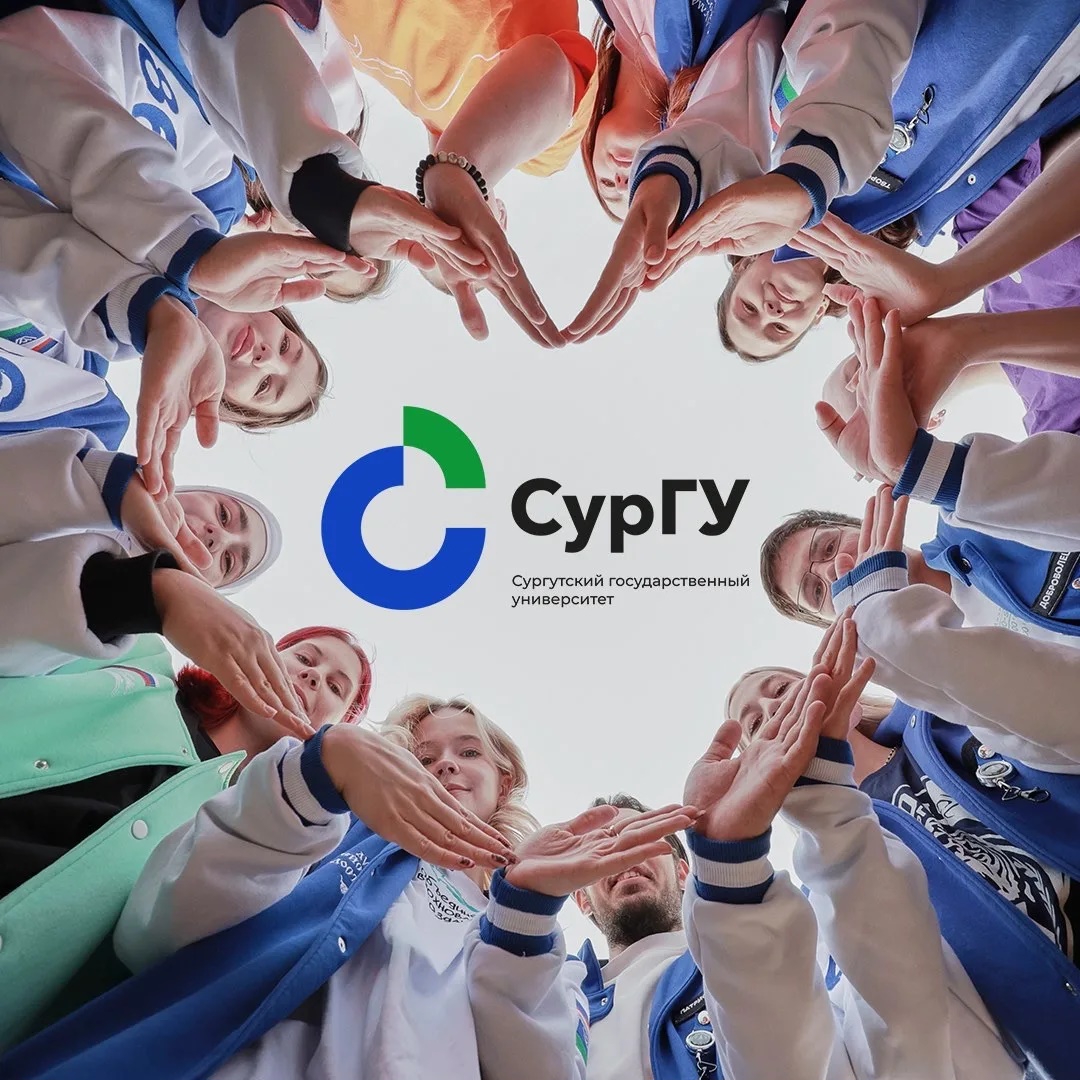 Фотография канала Max Сургутский государственный университет I СурГУ