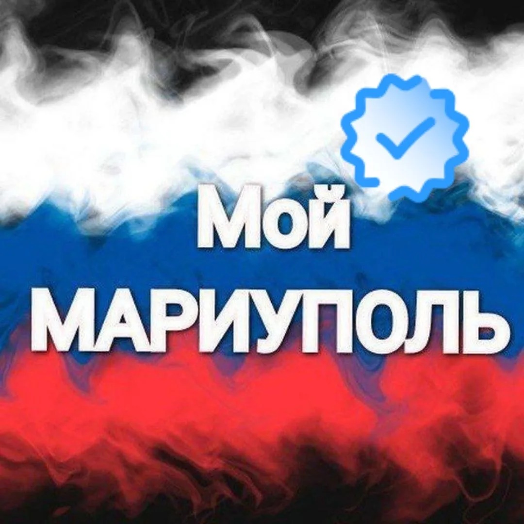 Фотография канала Max Мой Мариуполь