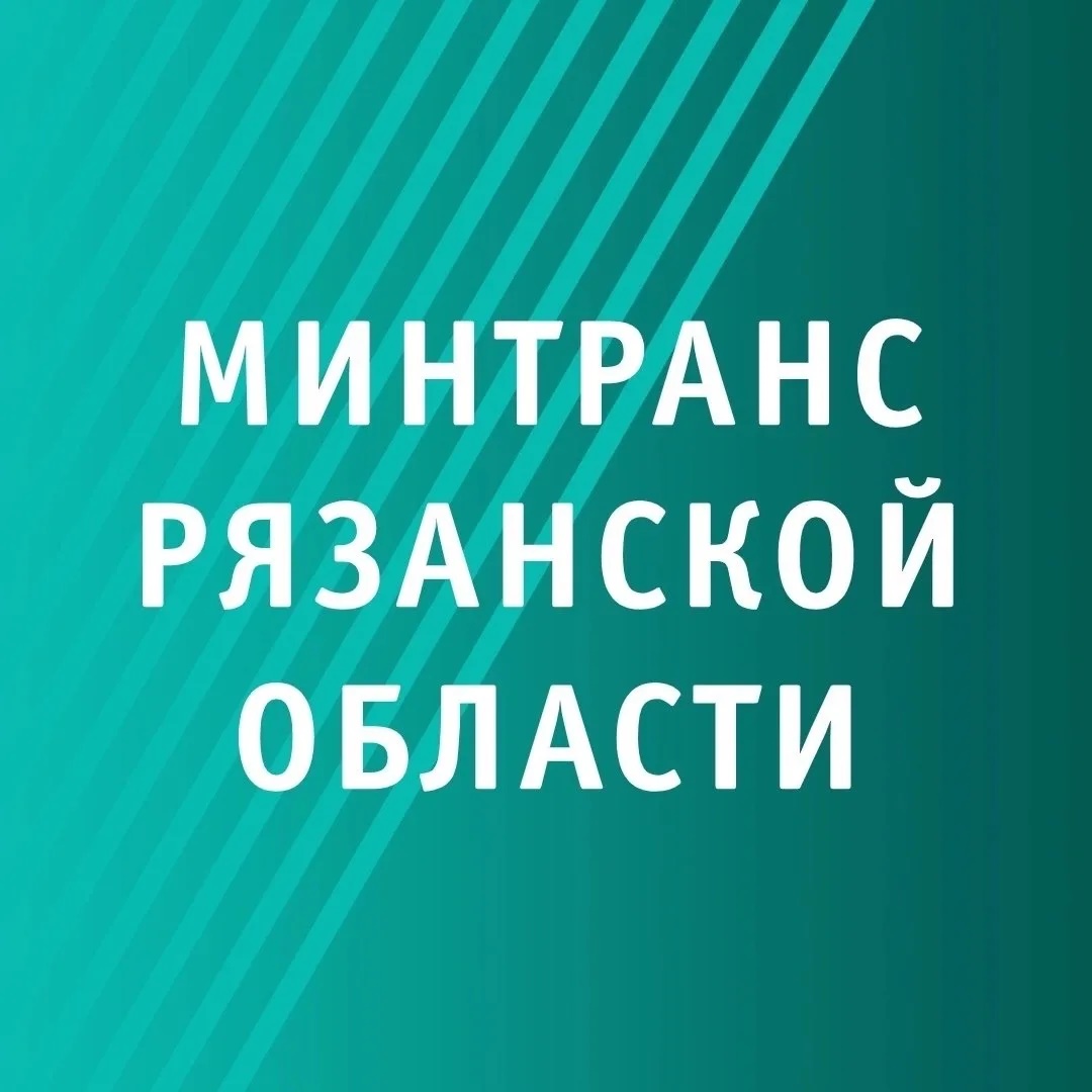 Логотип канала Минтранс Рязанской области