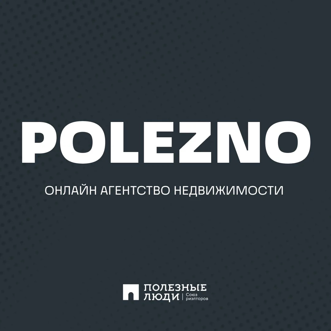 ПОЛЕЗНО | NEWS