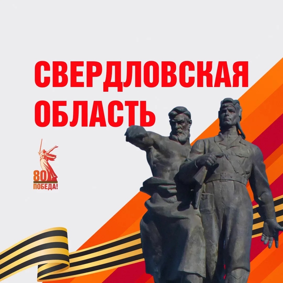 Фотография канала Max Свердловская область