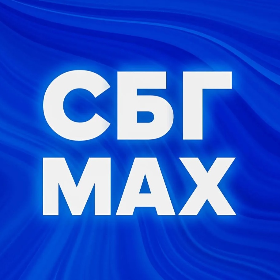 Фотография канала Max СБГ MAX | ЗЕНИТ