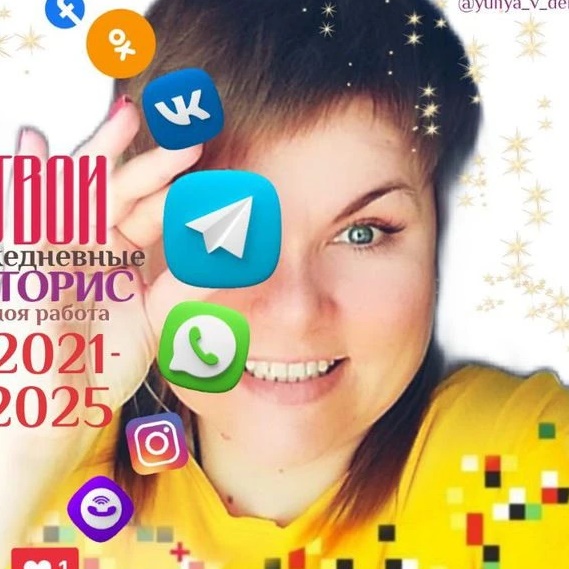 Фотография канала Max СТОРИС ДОБРОЕ УТРО