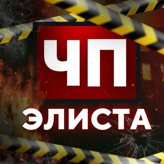 Фотография канала Max Чп Элиста / Калмыкия новости