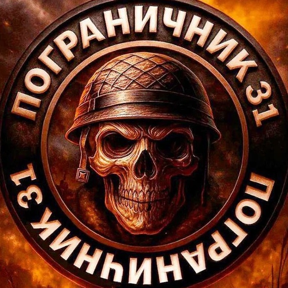 Фотография канала Max Пограничник31