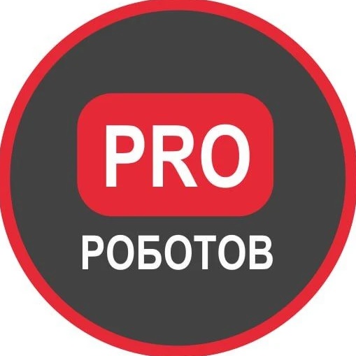 Фотография канала Max PRO РОБОТОВ КАНАЛ