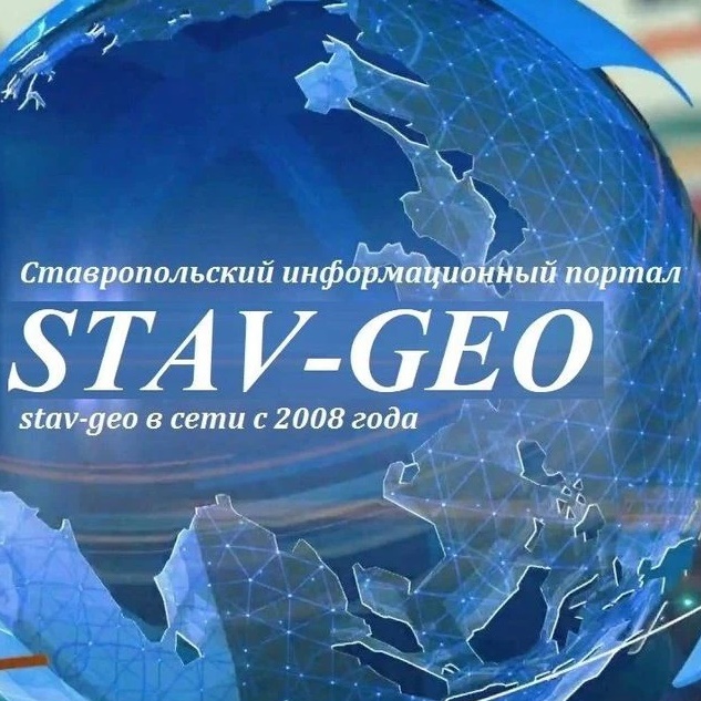 Фотография канала Max Ставропольский информационный портал