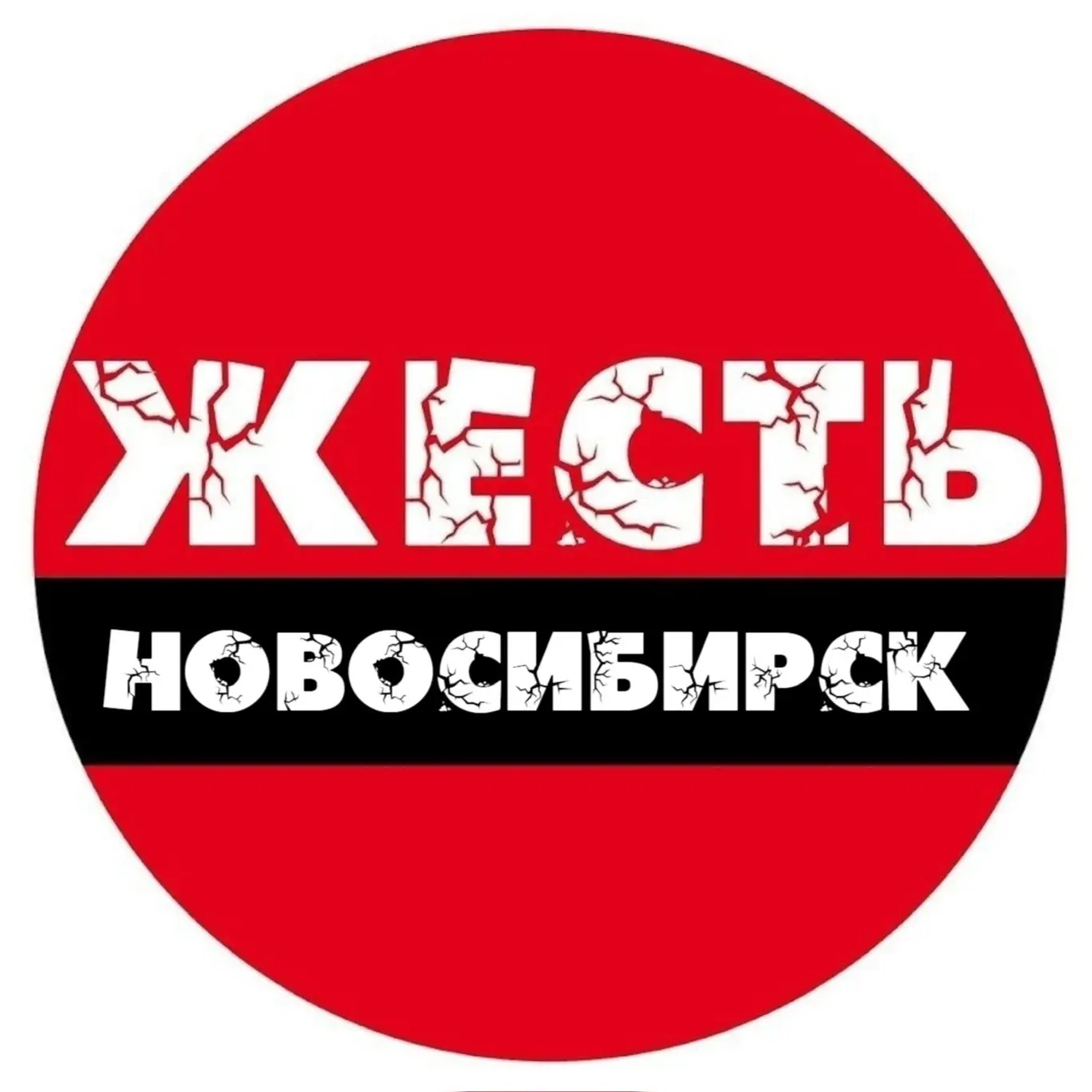 Фотография канала Max Жесть Новосибирск