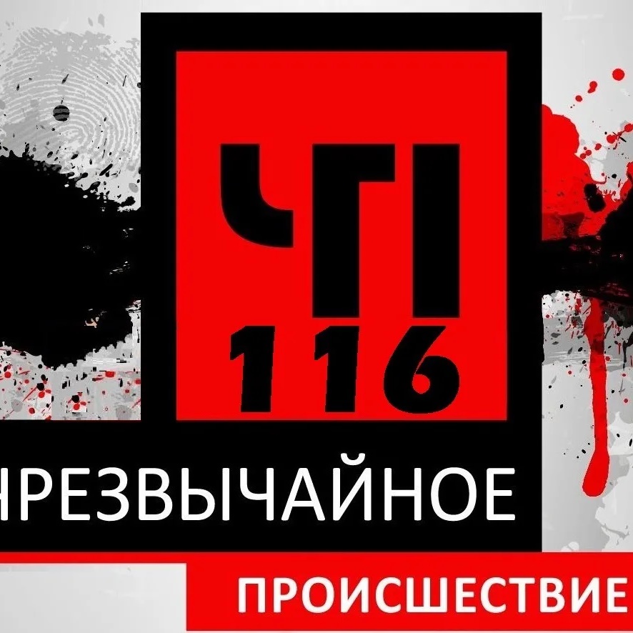 Фотография канала Max ЧП Казань Челны