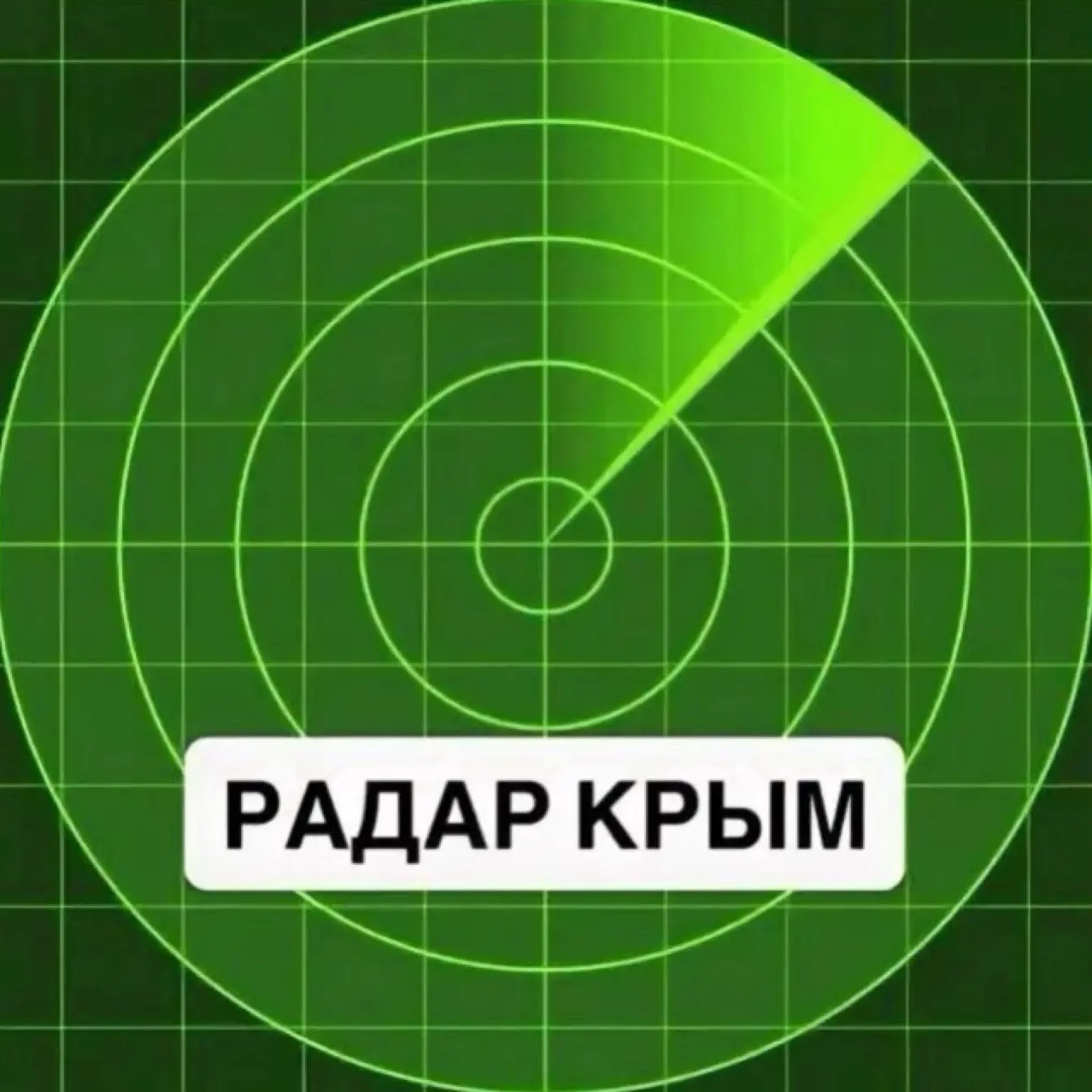 Фотография канала Max Радар Крым