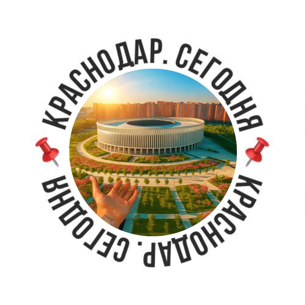 Фотография канала Max 📌Краснодар. Сегодня📌