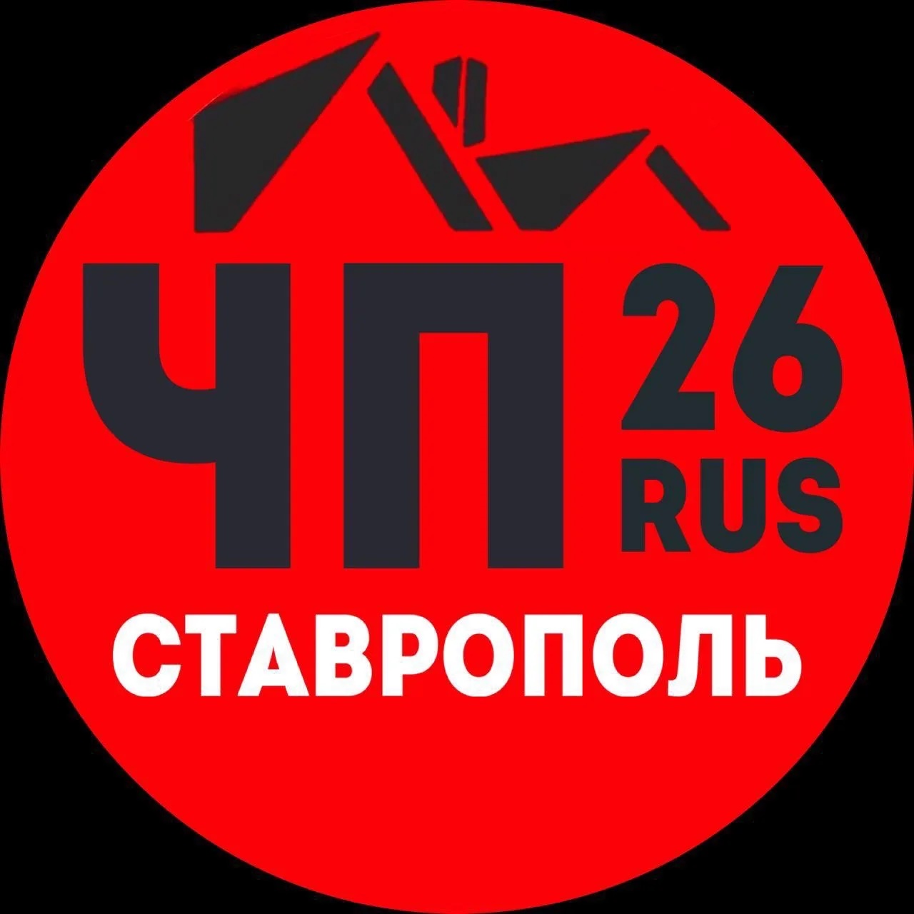 Фотография канала Max ЧП СТАВРОПОЛЬ