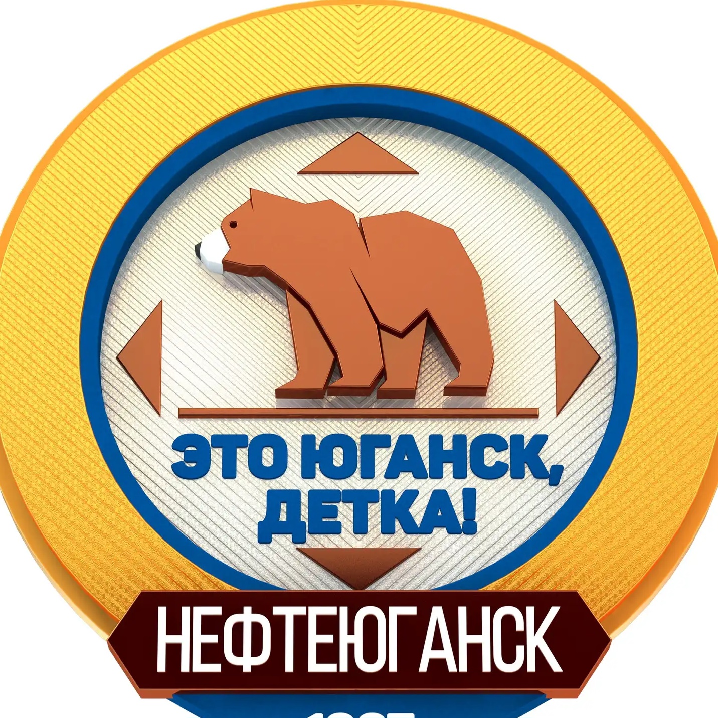 Фотография канала Max Это Юганск, детка
