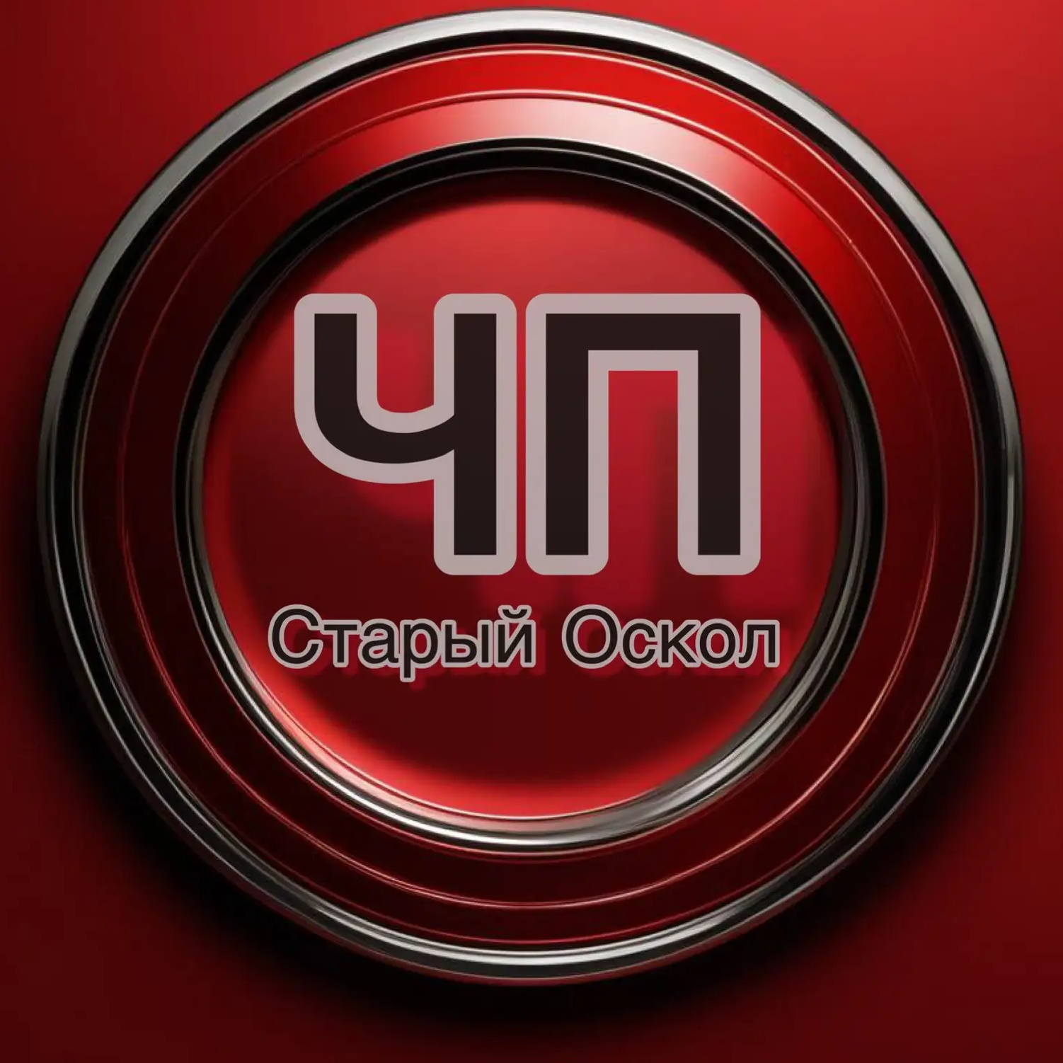Фотография канала Max ЧП Старый Оскол