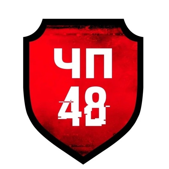 Фотография канала Max Липецк ЧП 48 — Новости