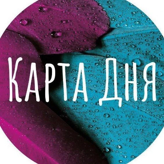 Карта Дня