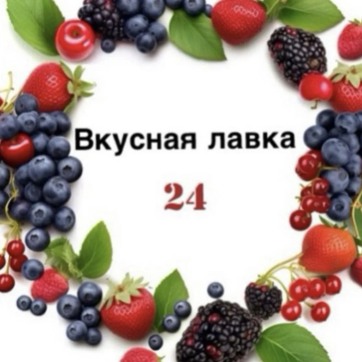 Логотип канала Вкусная лавка 24