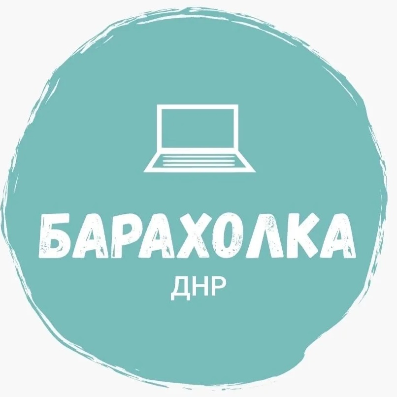 Фотография канала Max Барахолка | Объявления ДНР